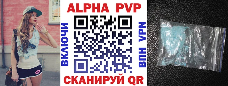 mega как войти  цены   Ивантеевка  A-PVP VHQ 