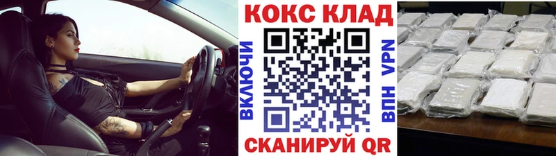 mega сайт  купить наркотик  Ивантеевка  Cocaine Эквадор 