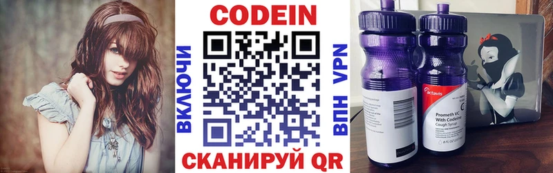Кодеиновый сироп Lean напиток Lean (лин)  Ивантеевка 