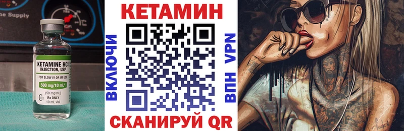 КЕТАМИН VHQ Ивантеевка