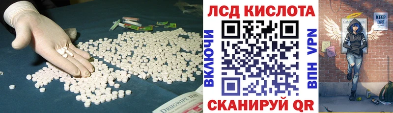 закладка  Ивантеевка  LSD-25 экстази кислота 
