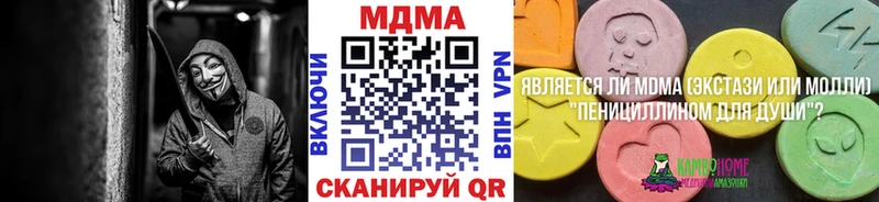 МДМА Molly  Ивантеевка 