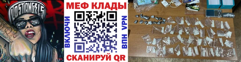 Меф кристаллы  Ивантеевка 