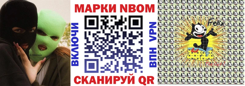 Марки NBOMe 1500мкг  Ивантеевка 
